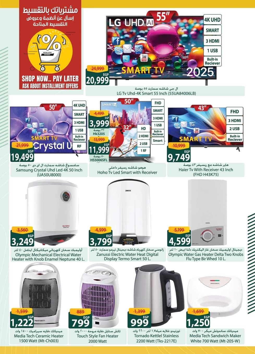 spinneys offers from 8dec to 23dec 2025 عروض سبينس من 8 ديسمبر حتى 23 ديسمبر 2025 صفحة رقم 29